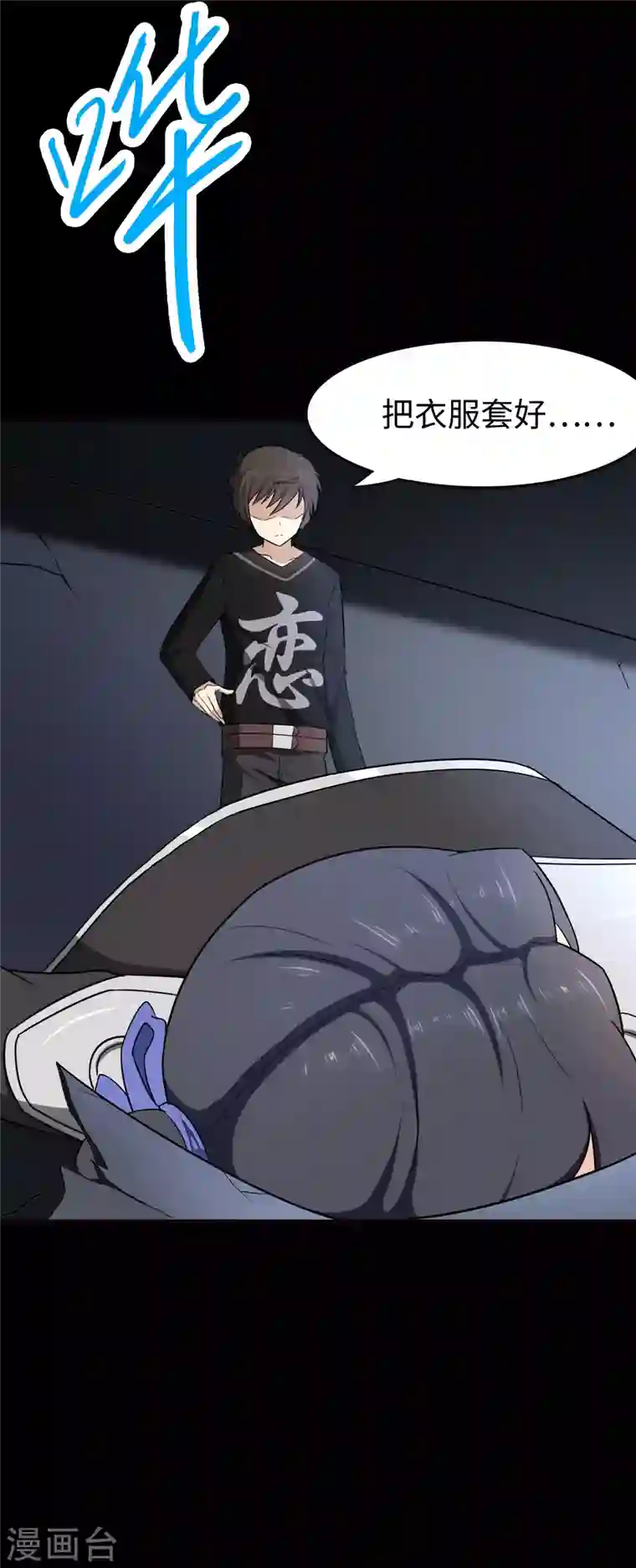 我的守护女友第209话