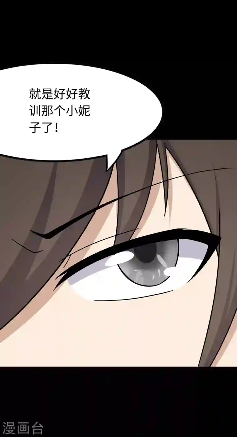 我的守护女友第209话