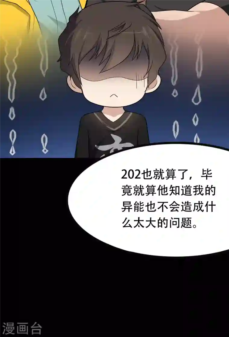 我的守护女友第209话
