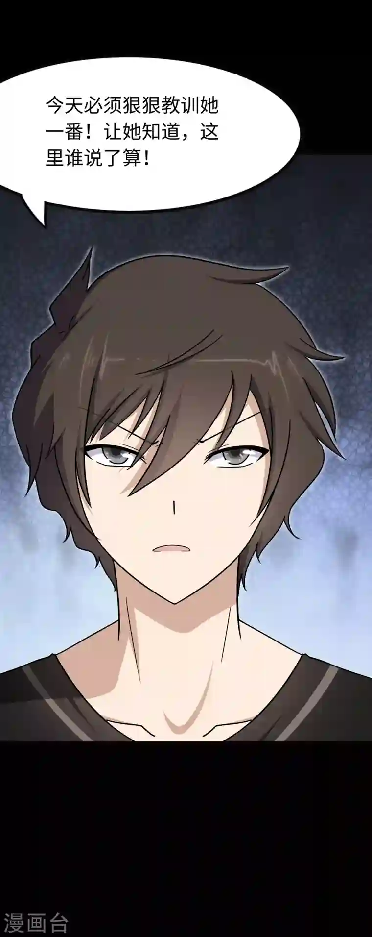 我的守护女友第209话