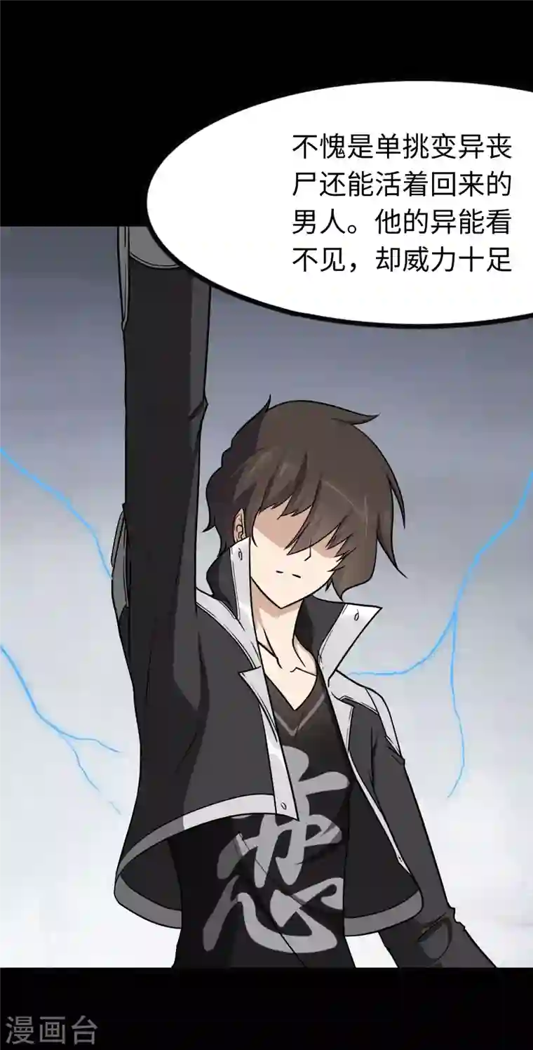 我的守护女友第209话