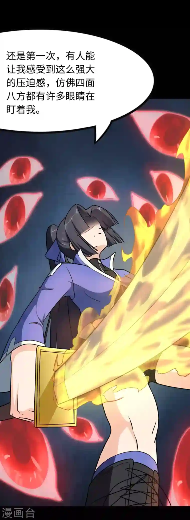 我的守护女友第209话