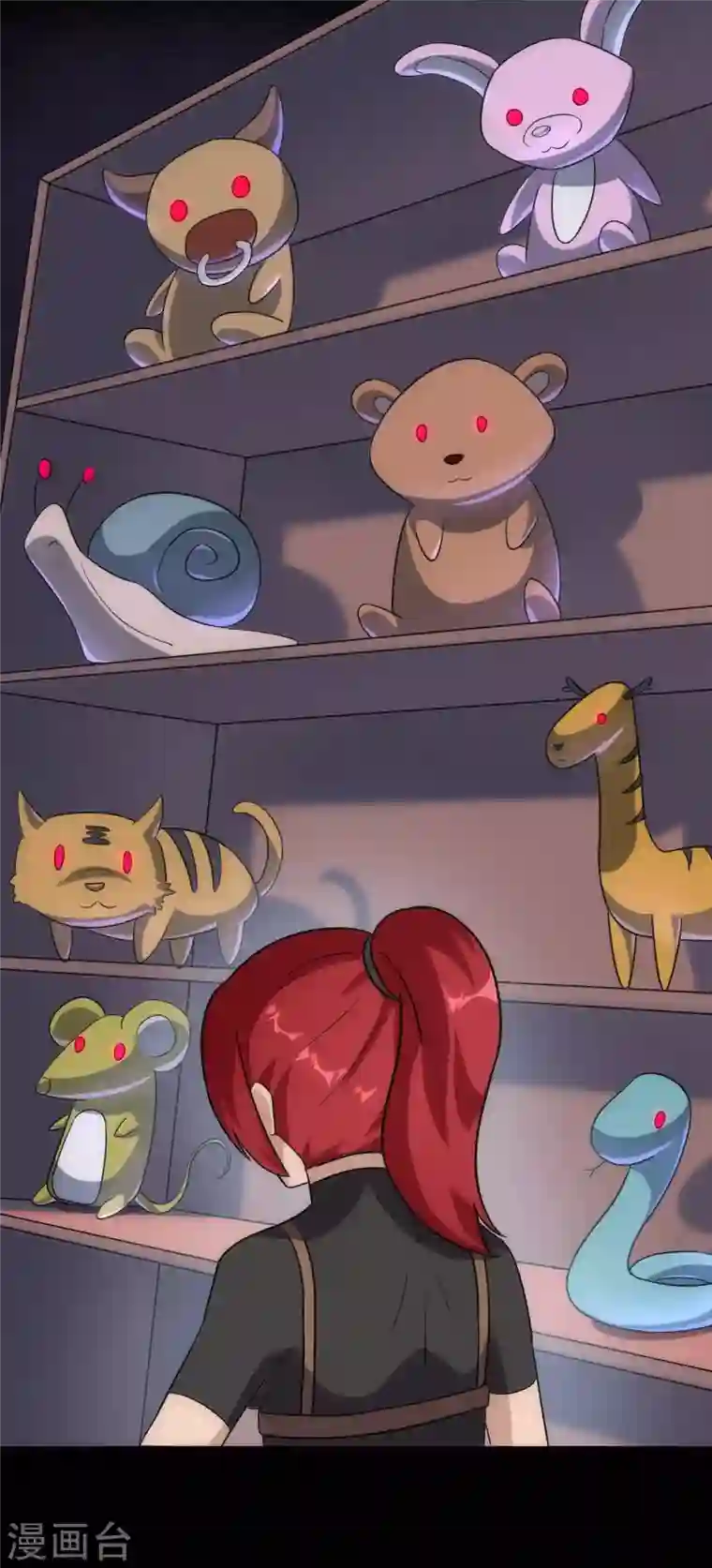 我的守护女友第210话