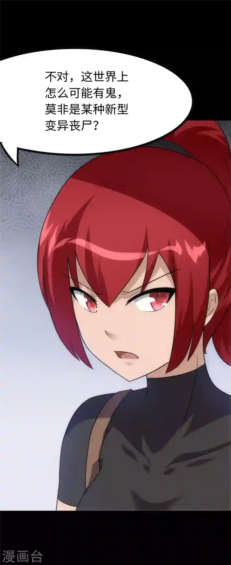 我的守护女友第210话