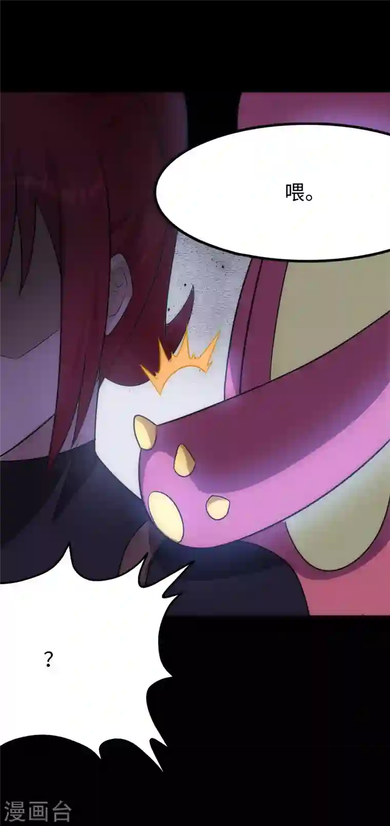 我的守护女友第210话