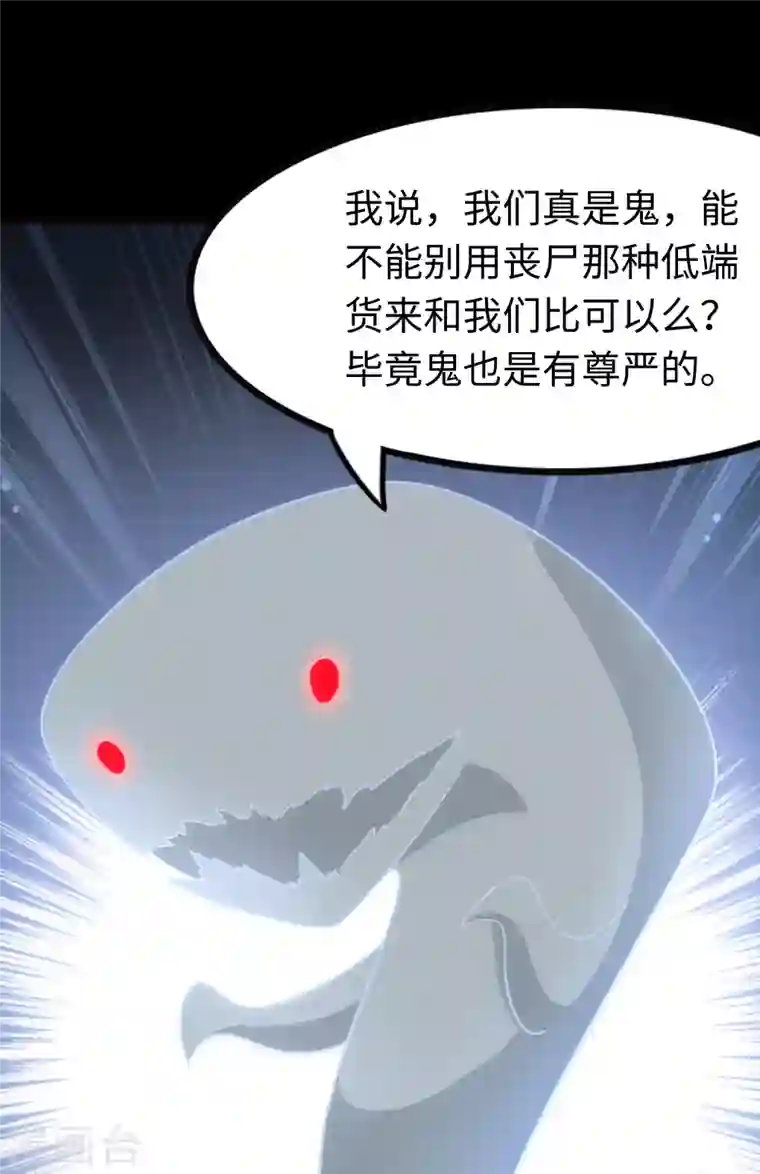 我的守护女友第210话