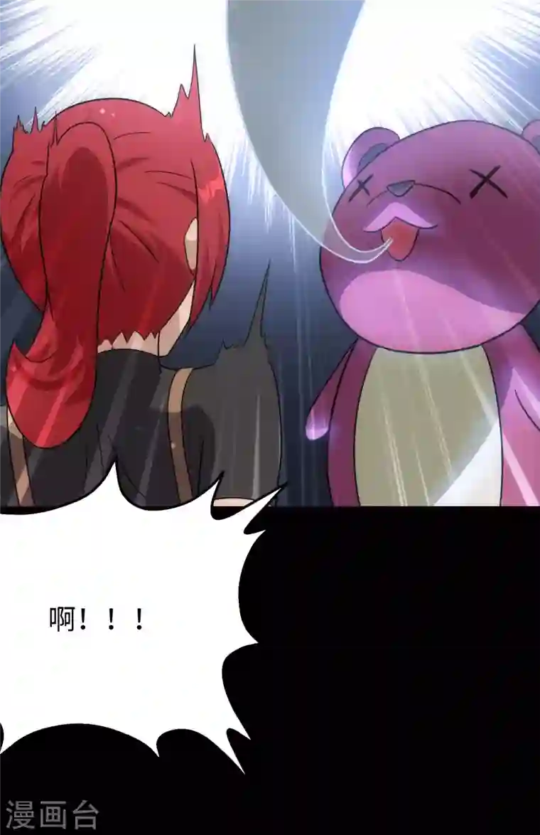 我的守护女友第210话