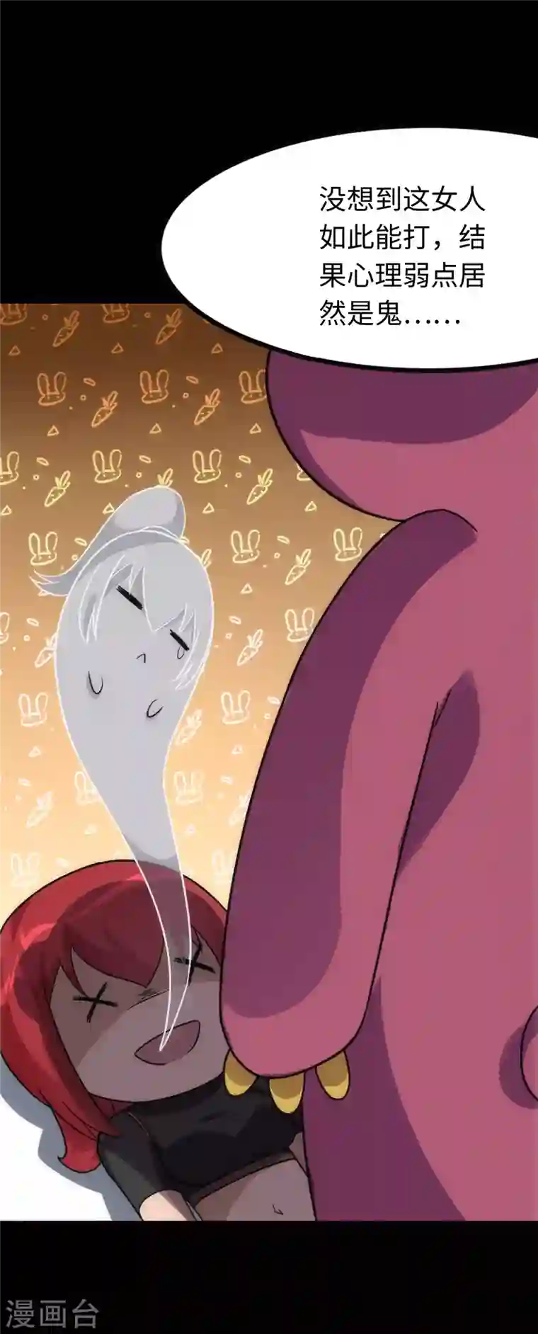 我的守护女友第210话