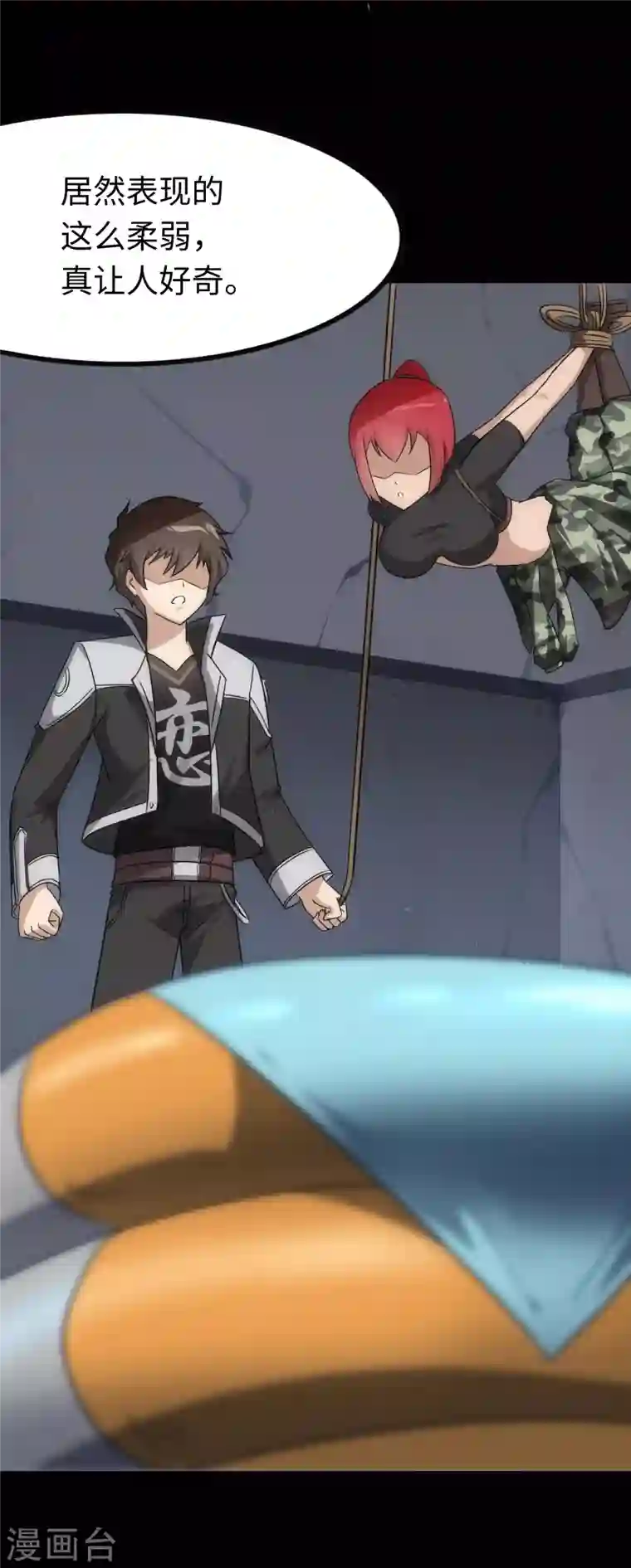 我的守护女友第210话