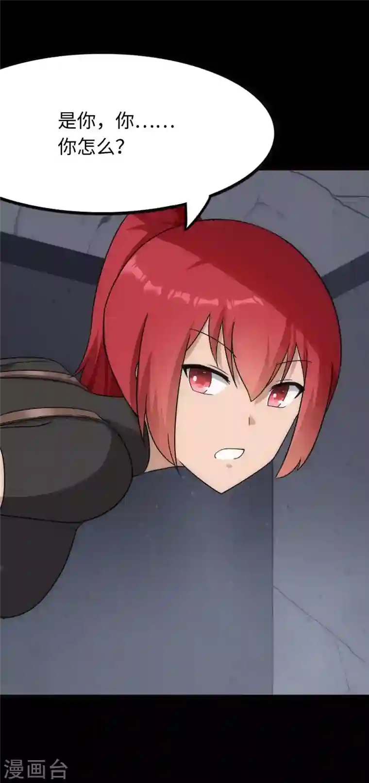 我的守护女友第210话