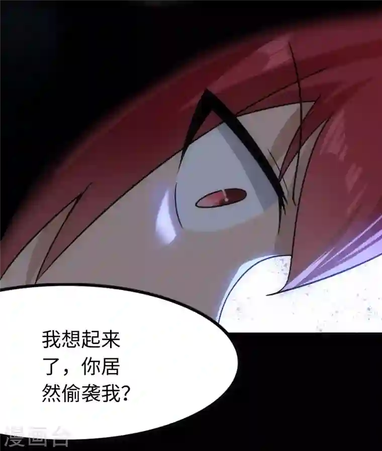 我的守护女友第210话