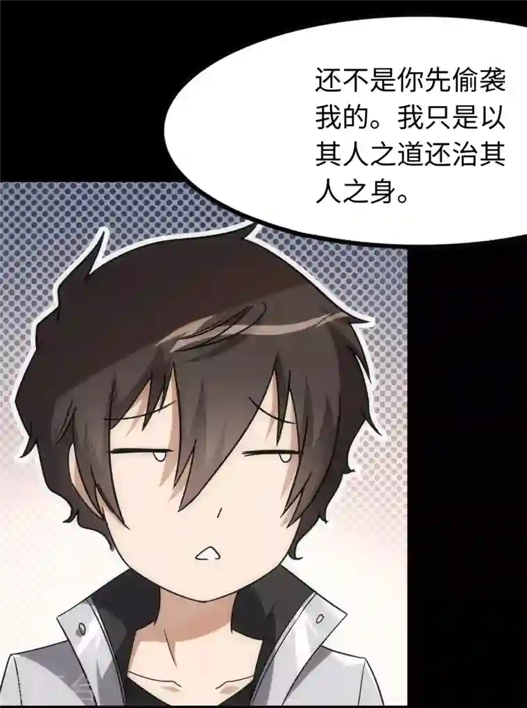 我的守护女友第210话