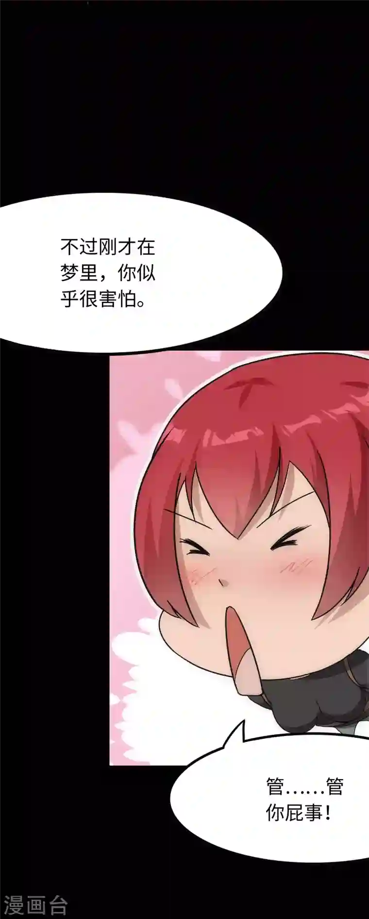 我的守护女友第210话