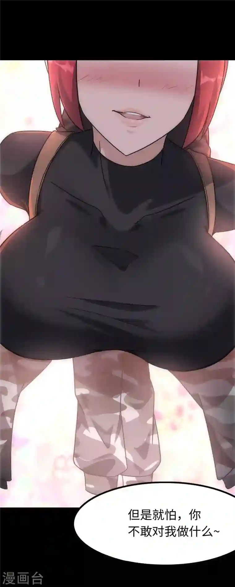 我的守护女友第210话