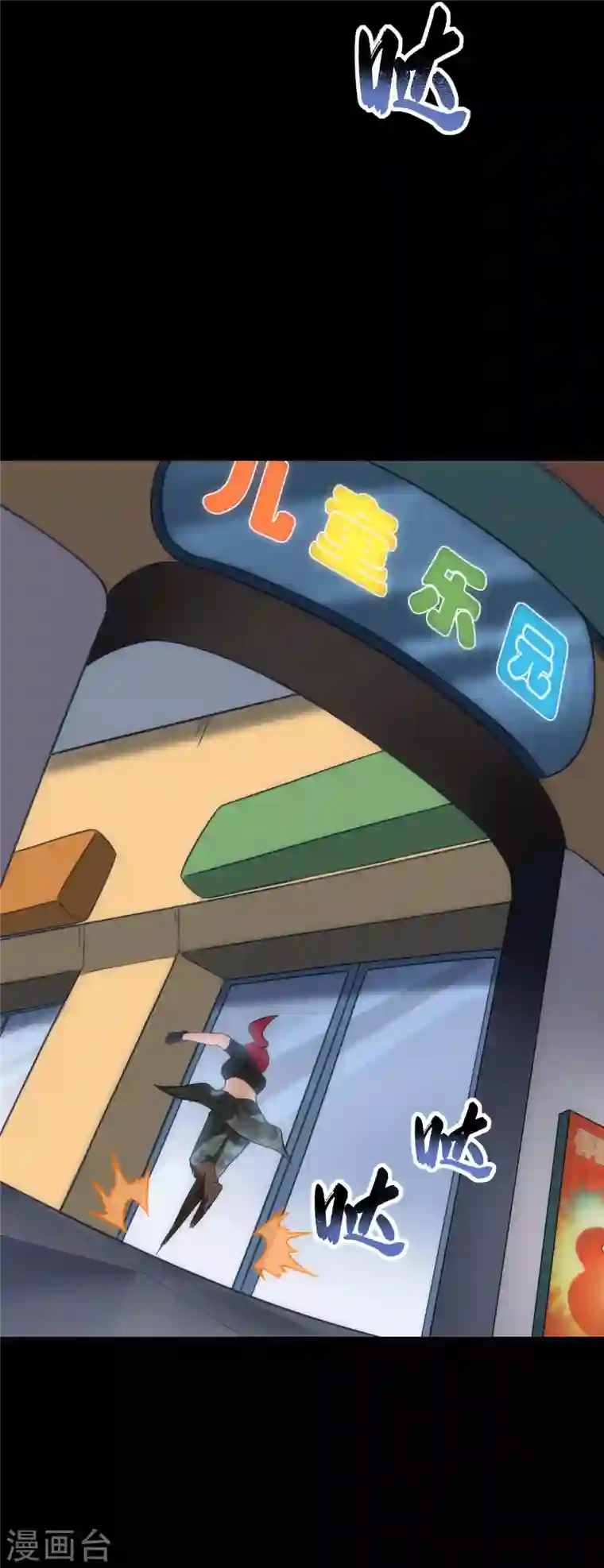 我的守护女友第210话