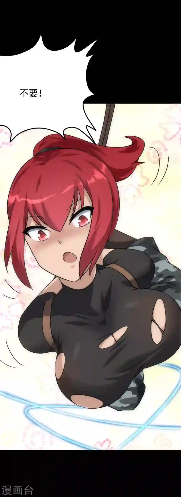 我的守护女友第210话