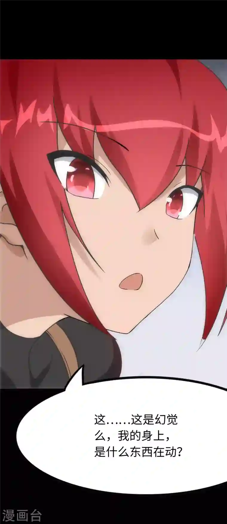 我的守护女友第210话