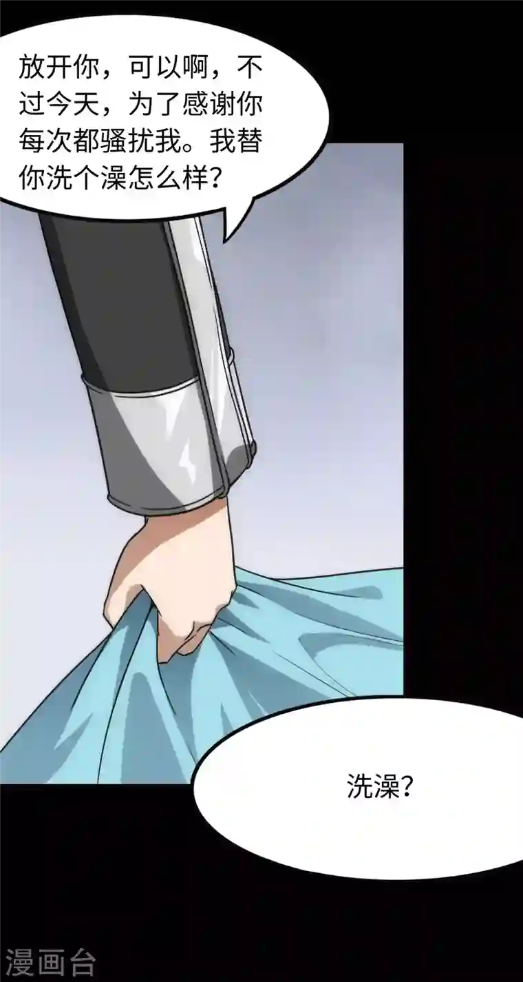 我的守护女友第210话