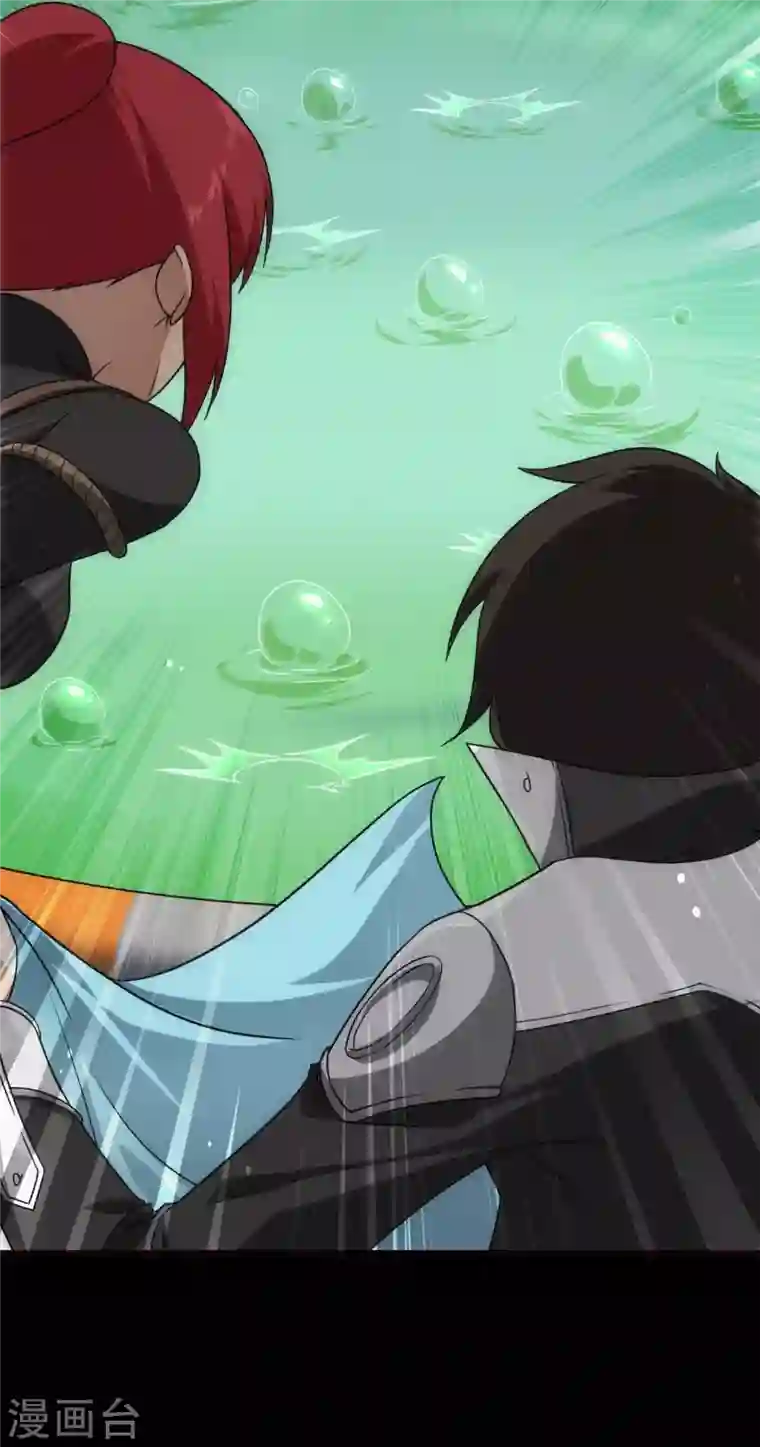 我的守护女友第210话