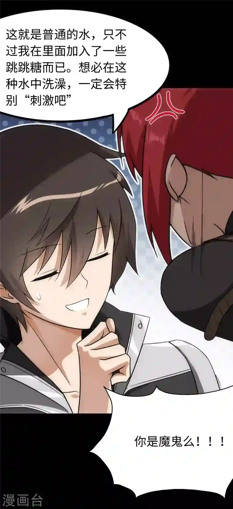 我的守护女友第210话