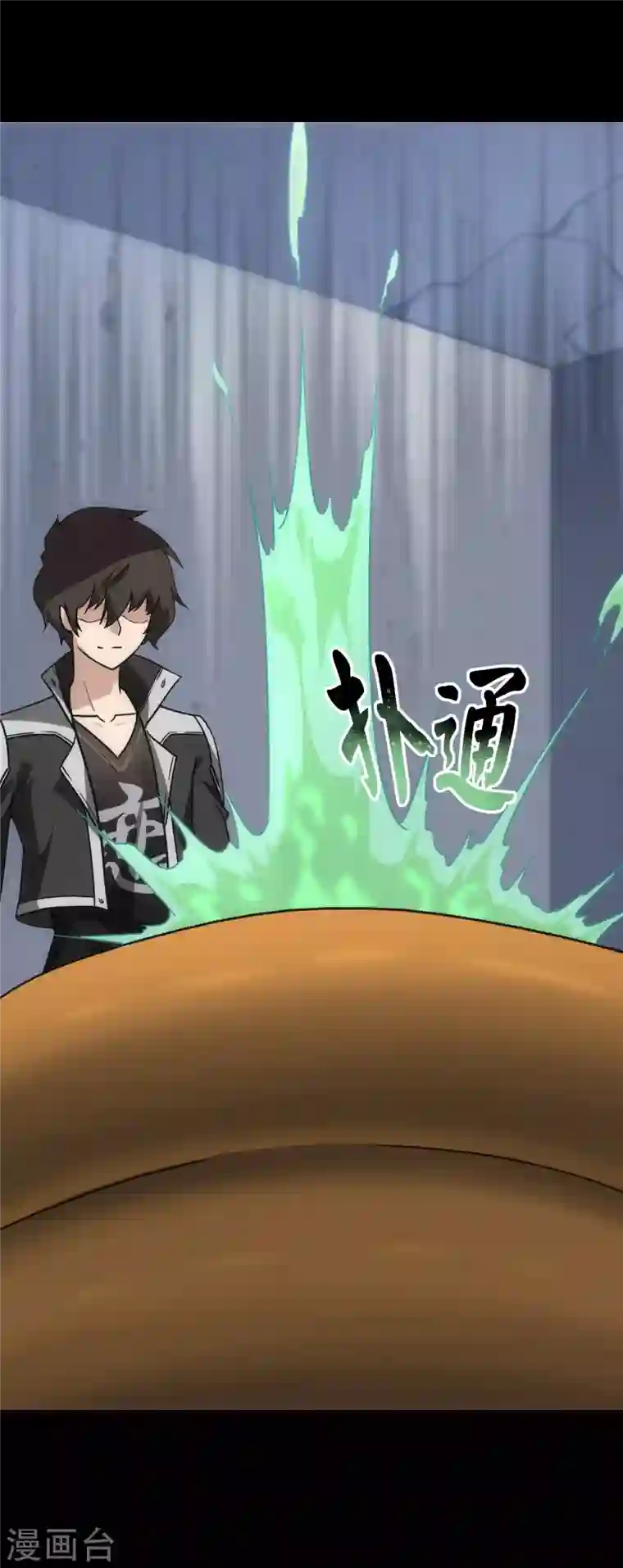 我的守护女友第210话