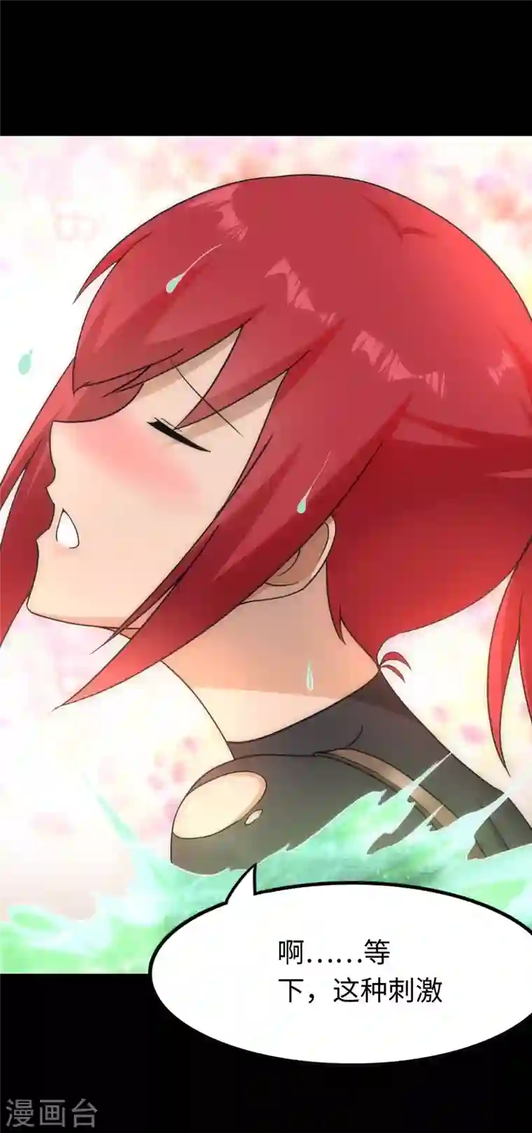 我的守护女友第210话