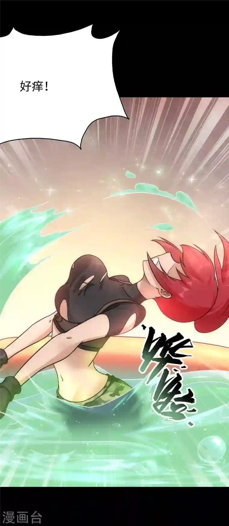 我的守护女友第210话