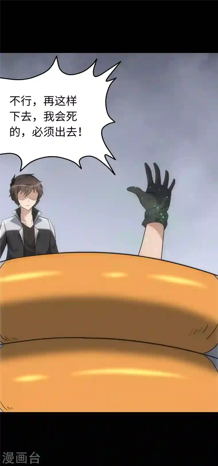 我的守护女友第210话