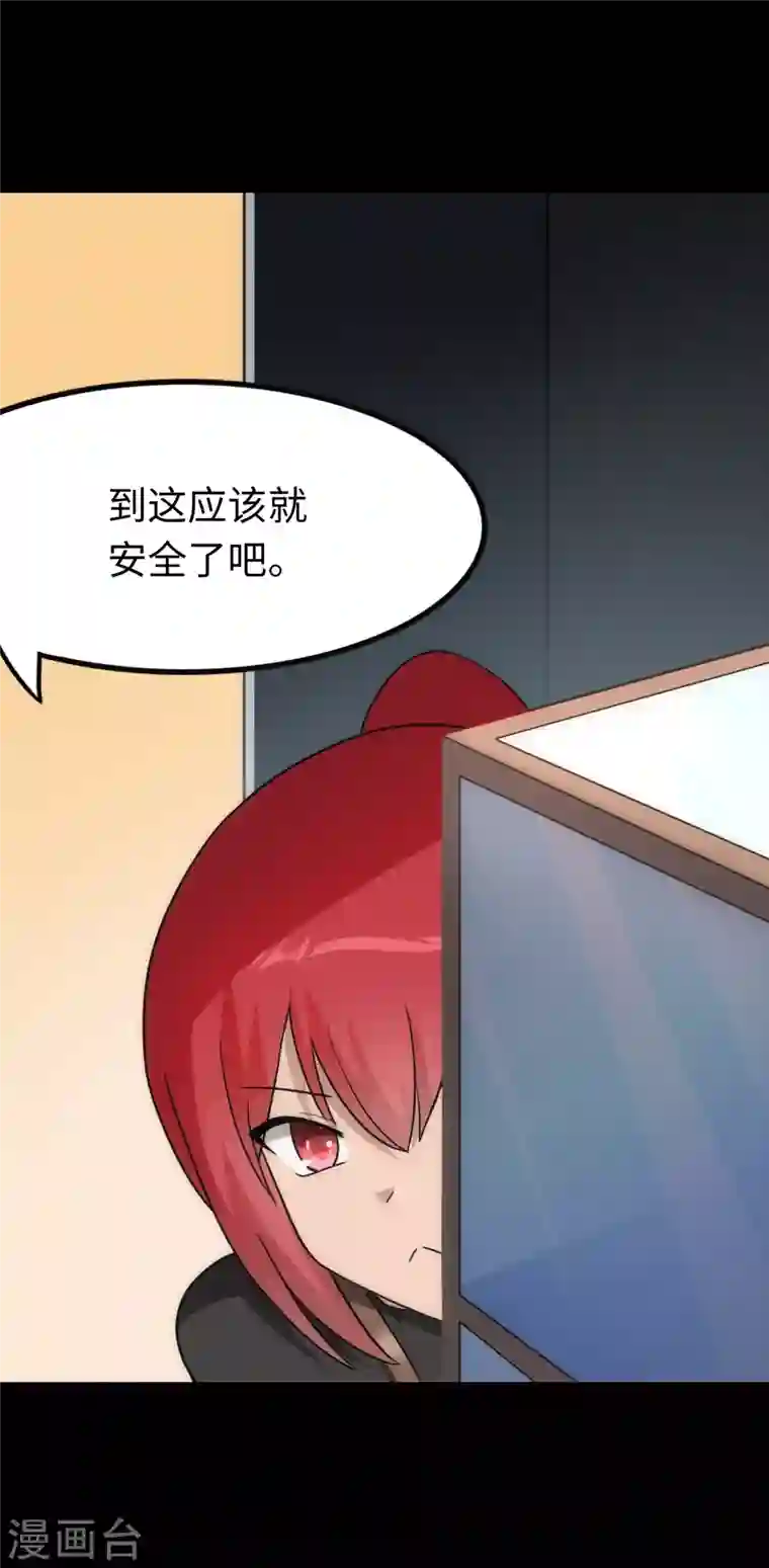 我的守护女友第210话