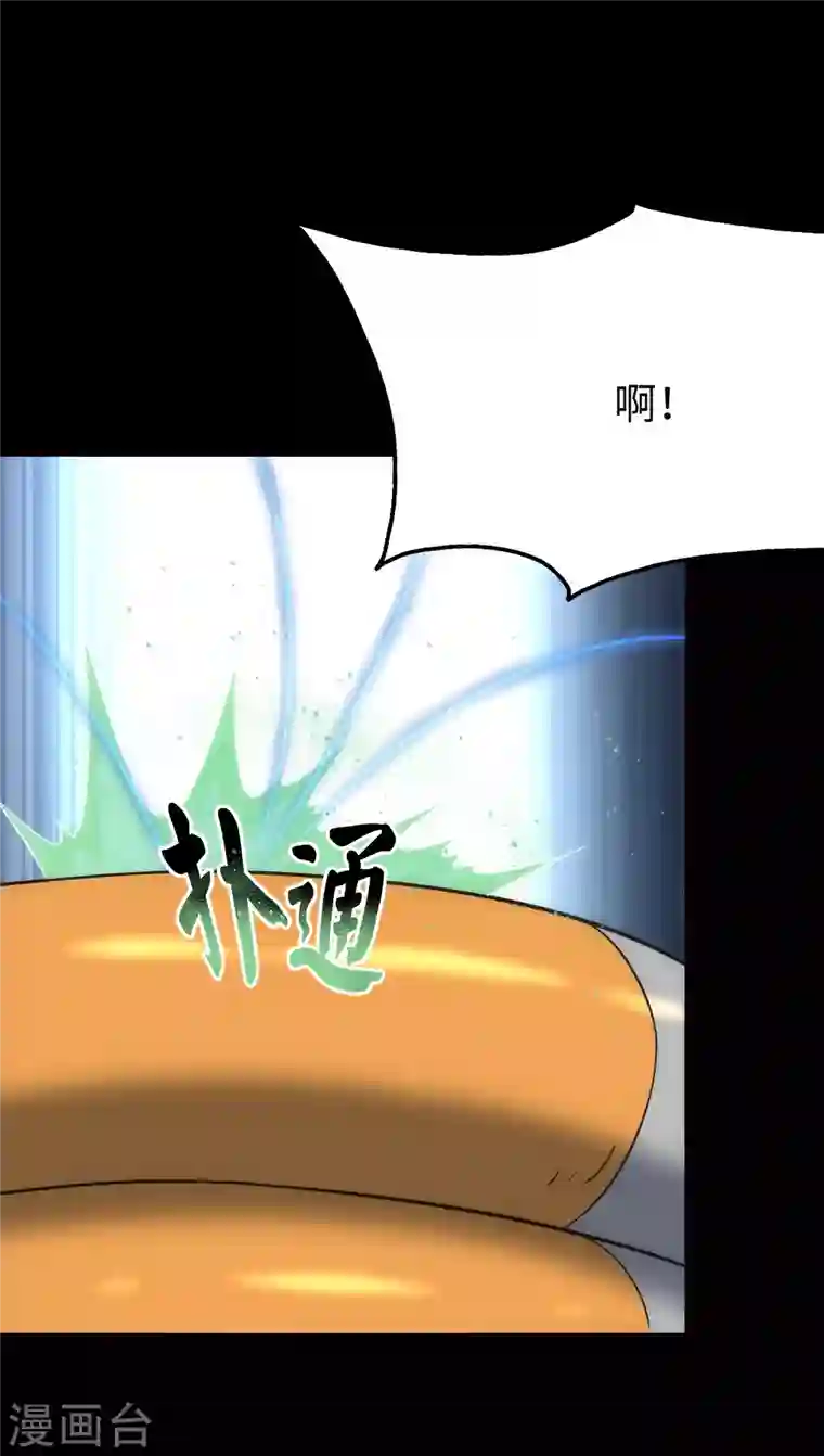 我的守护女友第210话