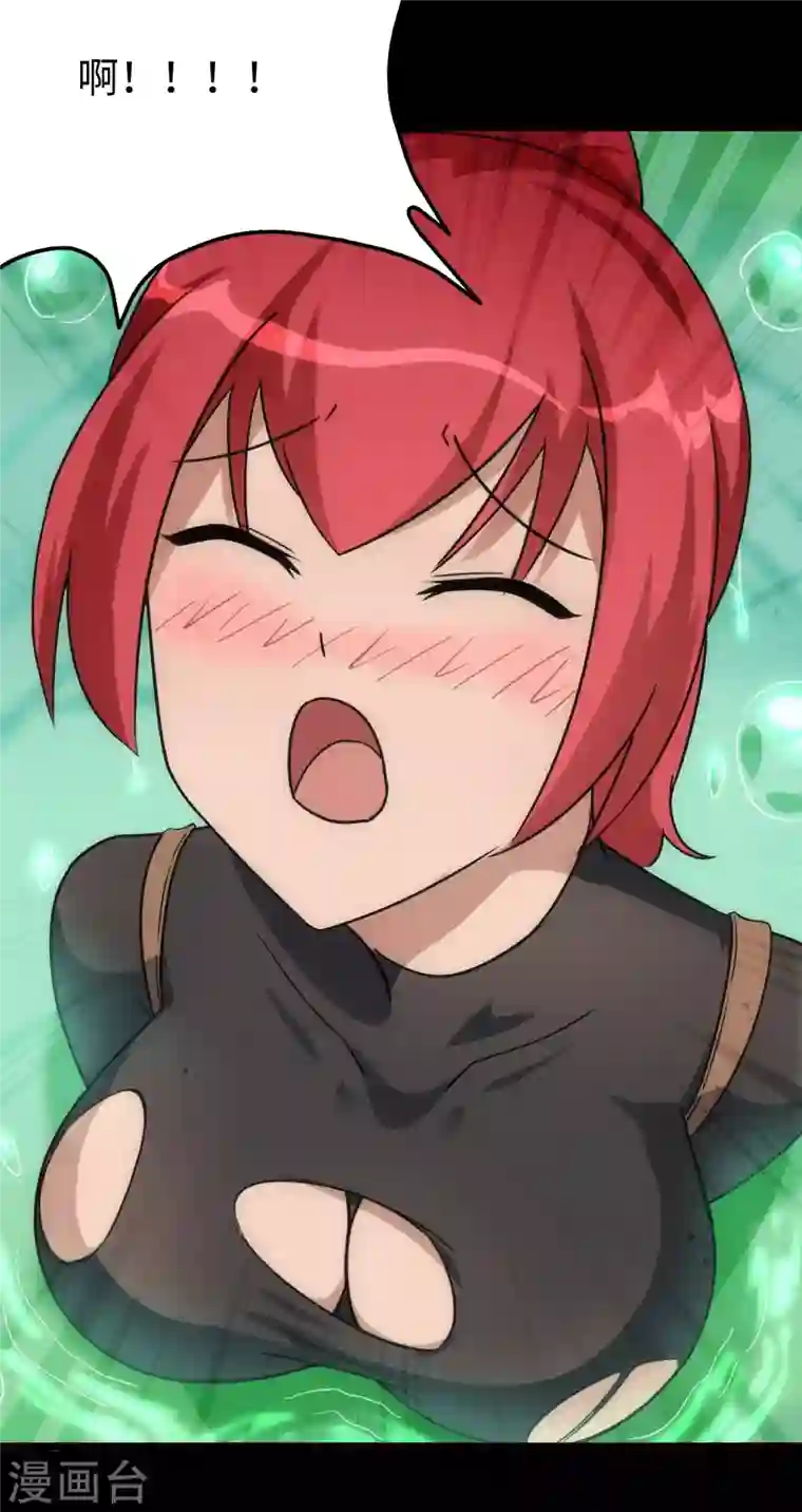 我的守护女友第210话