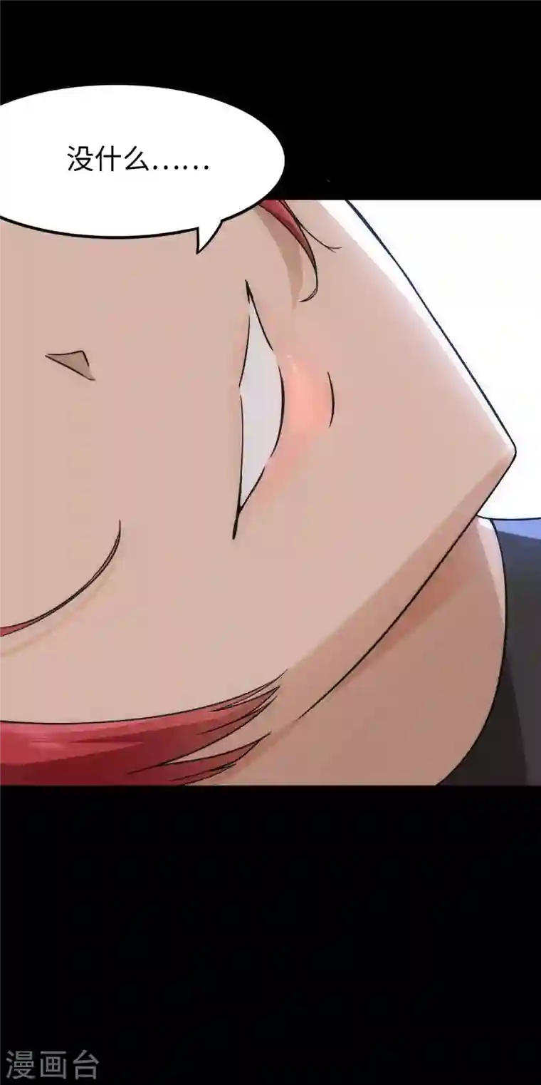 我的守护女友第210话