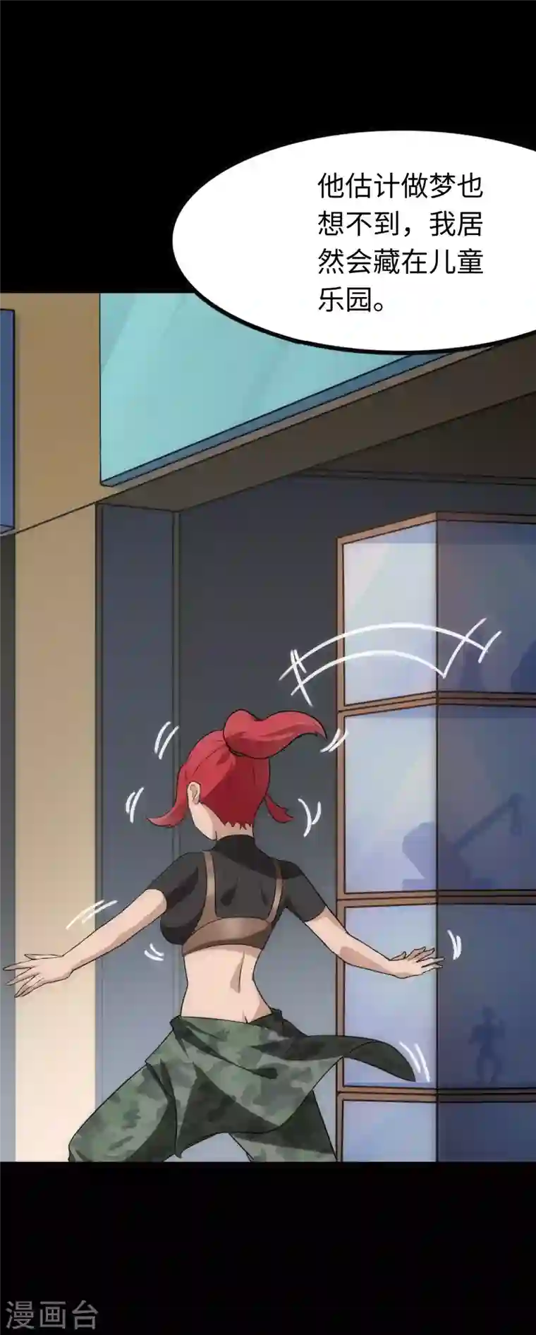 我的守护女友第210话