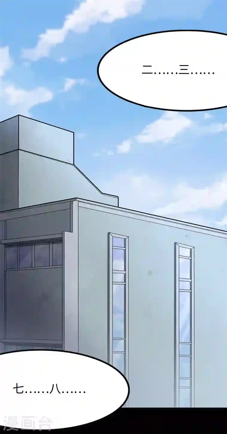 我的守护女友第211话