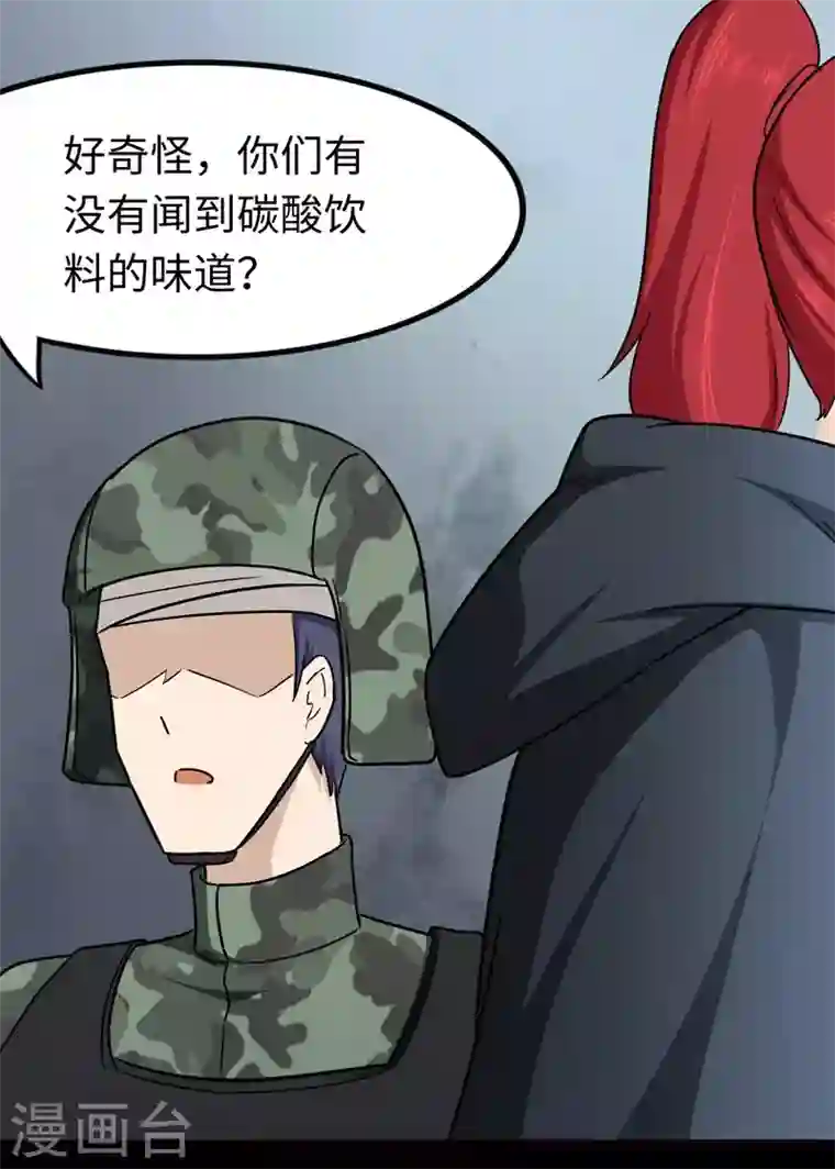 我的守护女友第211话