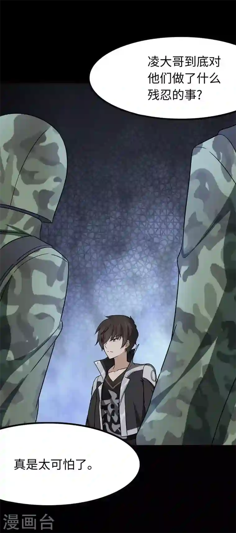 我的守护女友第211话