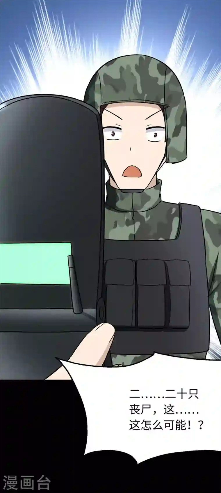 我的守护女友第211话