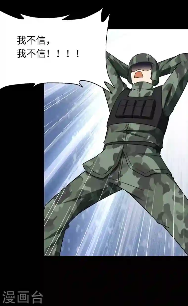 我的守护女友第211话