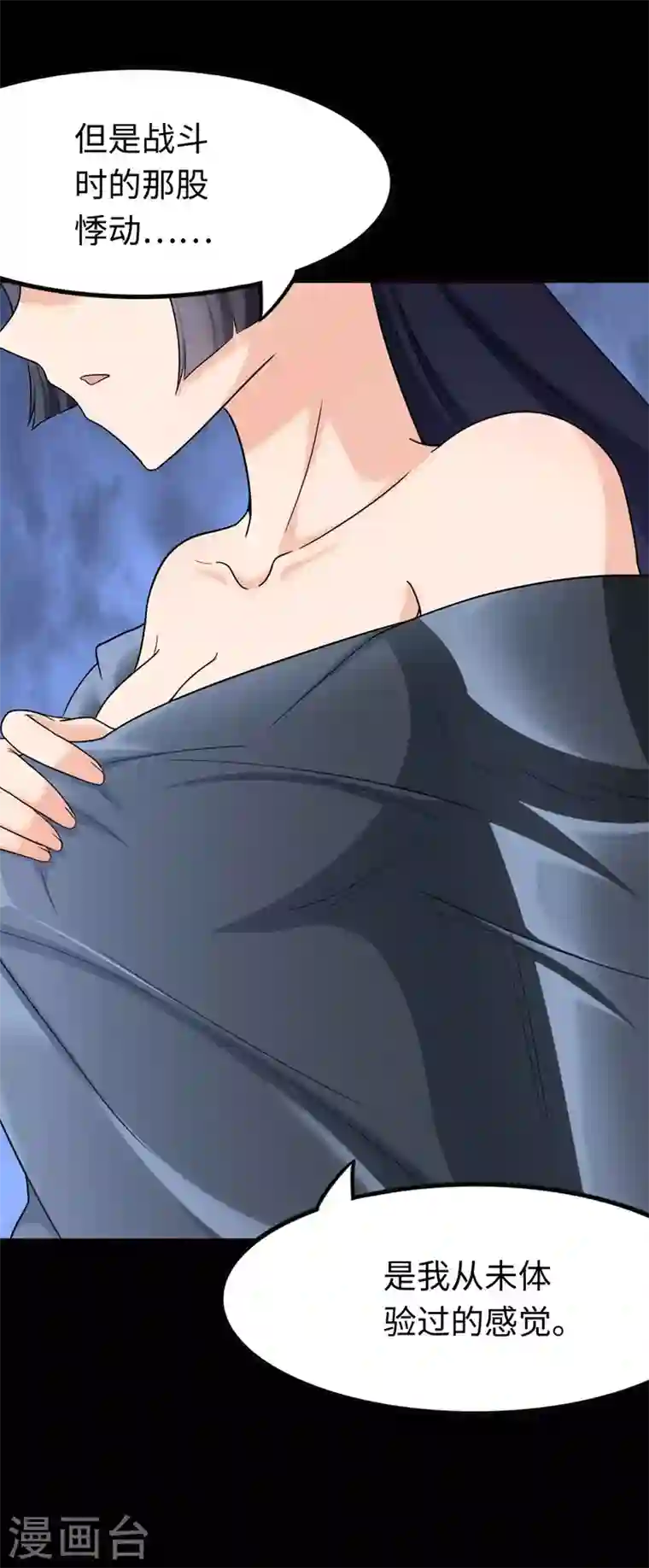 我的守护女友第211话