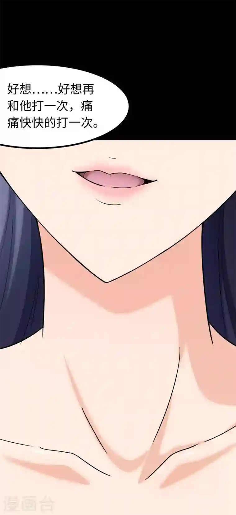 我的守护女友第211话