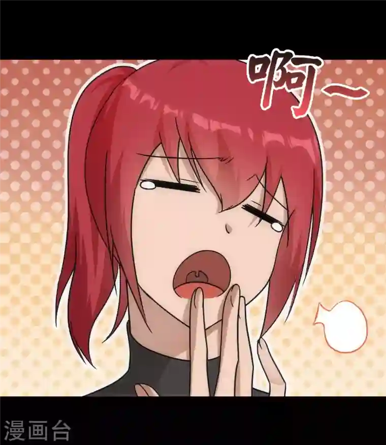 我的守护女友第212话