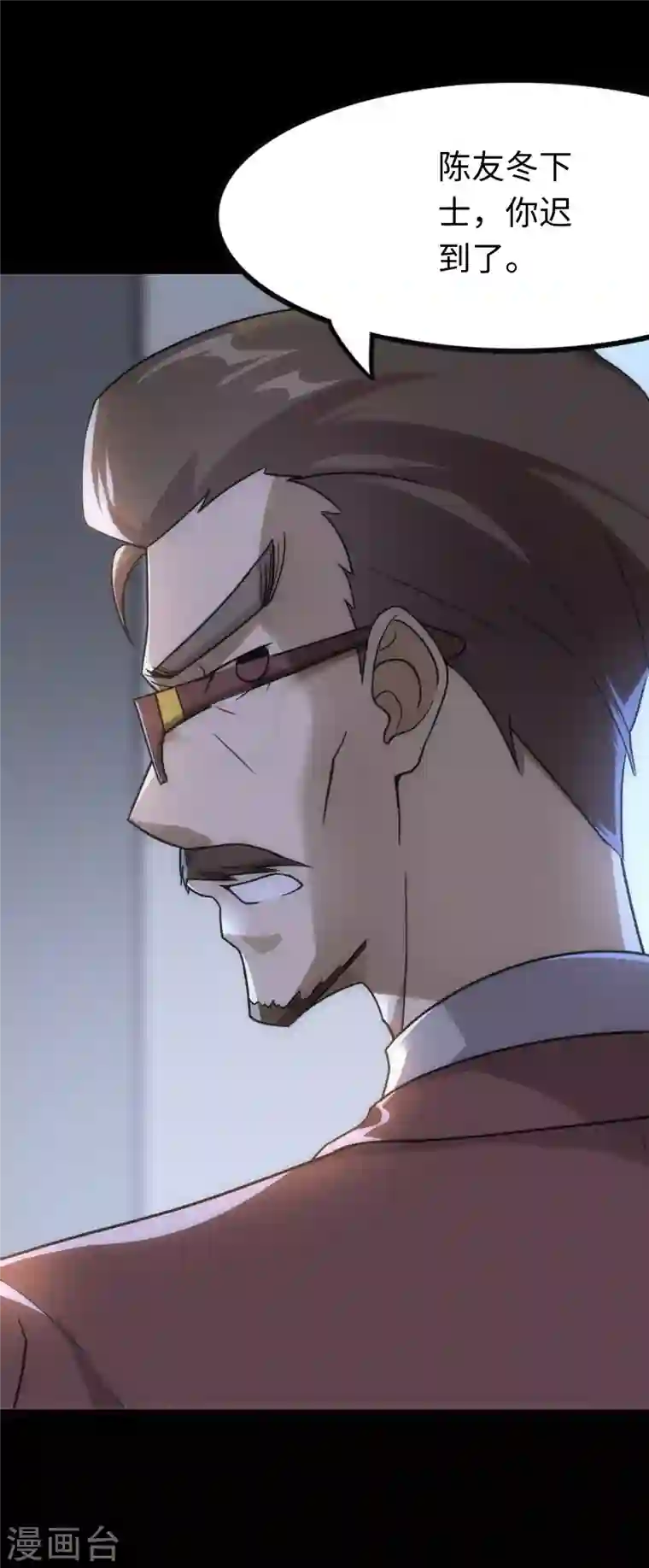 我的守护女友第212话