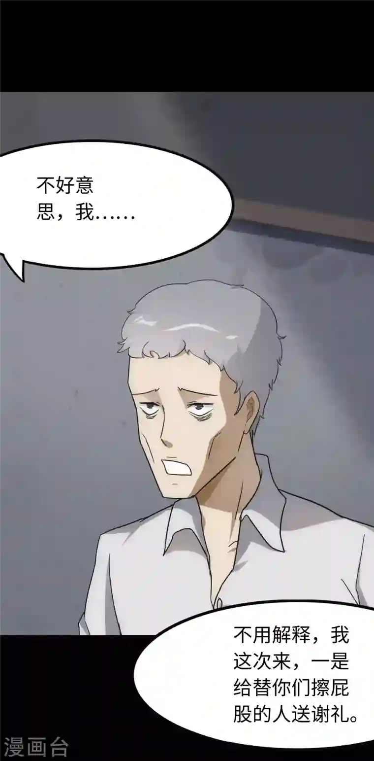 我的守护女友第212话