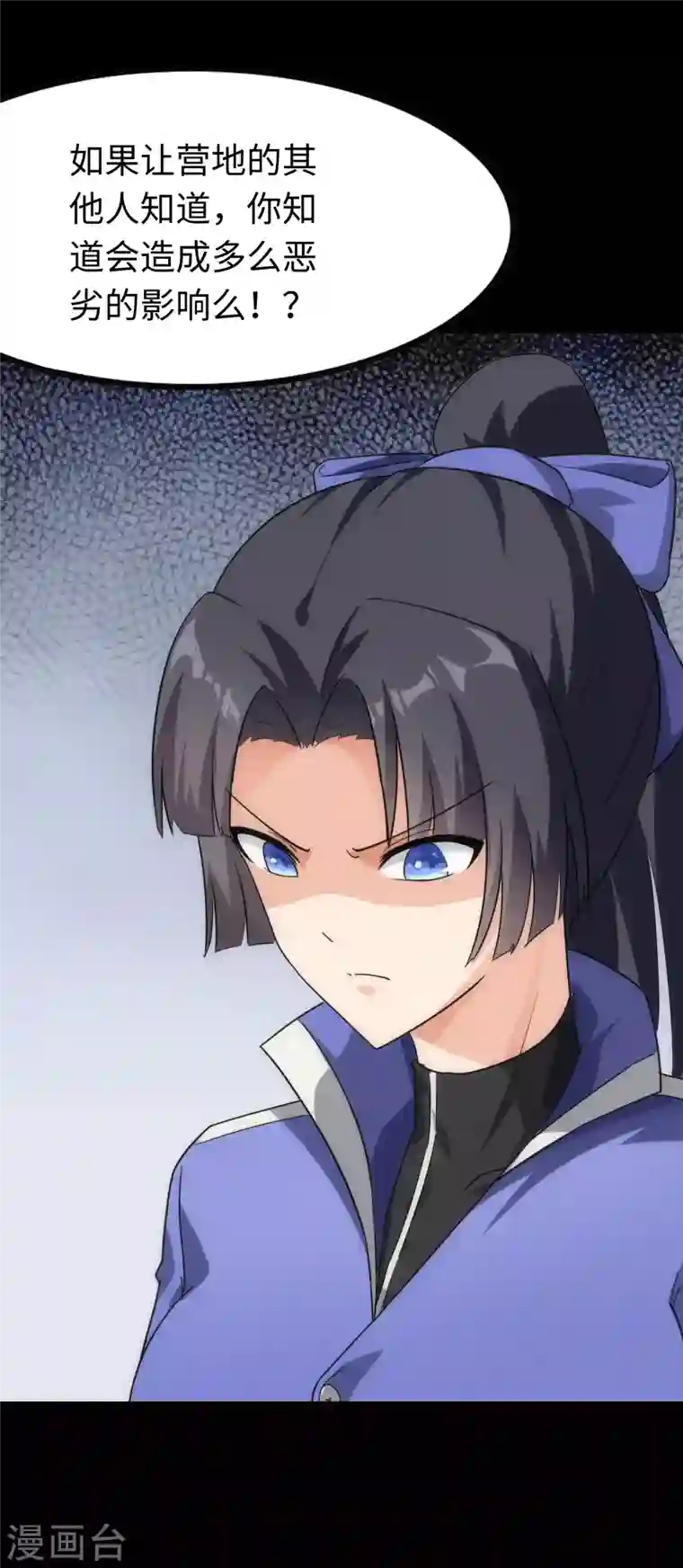 我的守护女友第212话