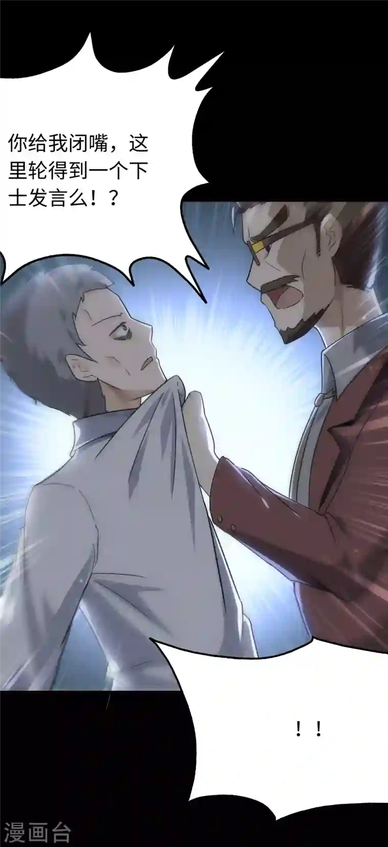 我的守护女友第212话