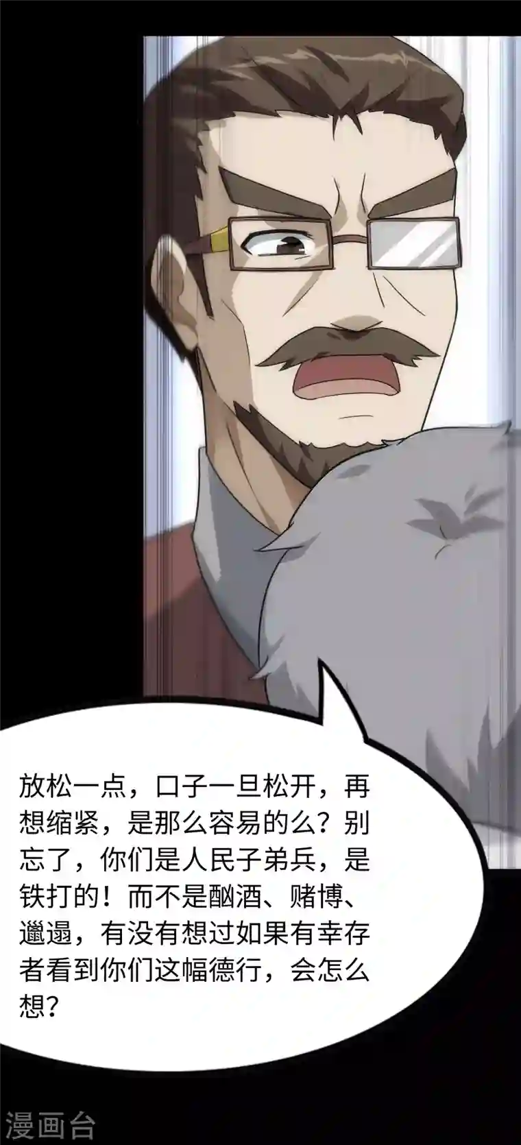 我的守护女友第212话