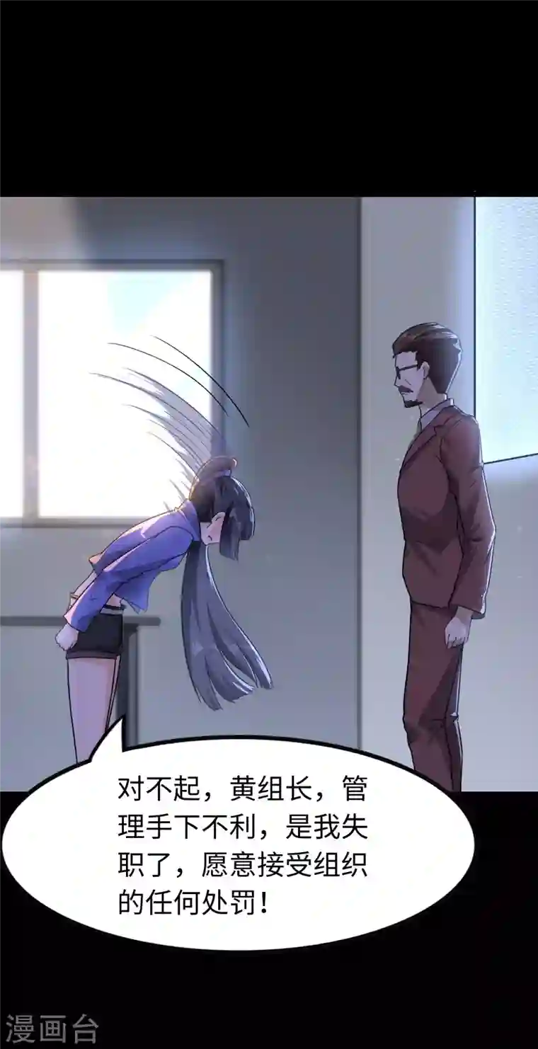 我的守护女友第212话