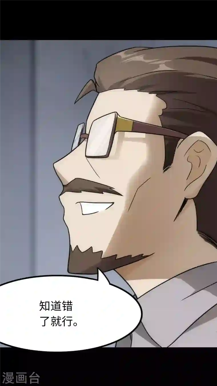 我的守护女友第212话