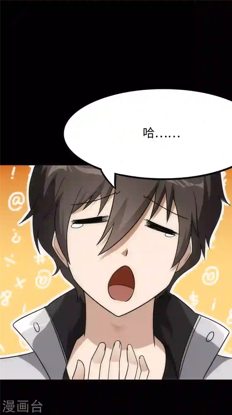 我的守护女友第212话