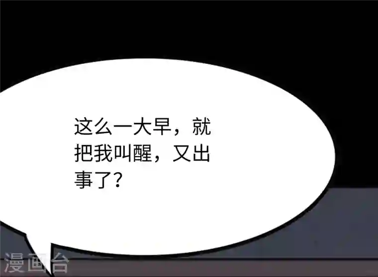 我的守护女友第212话